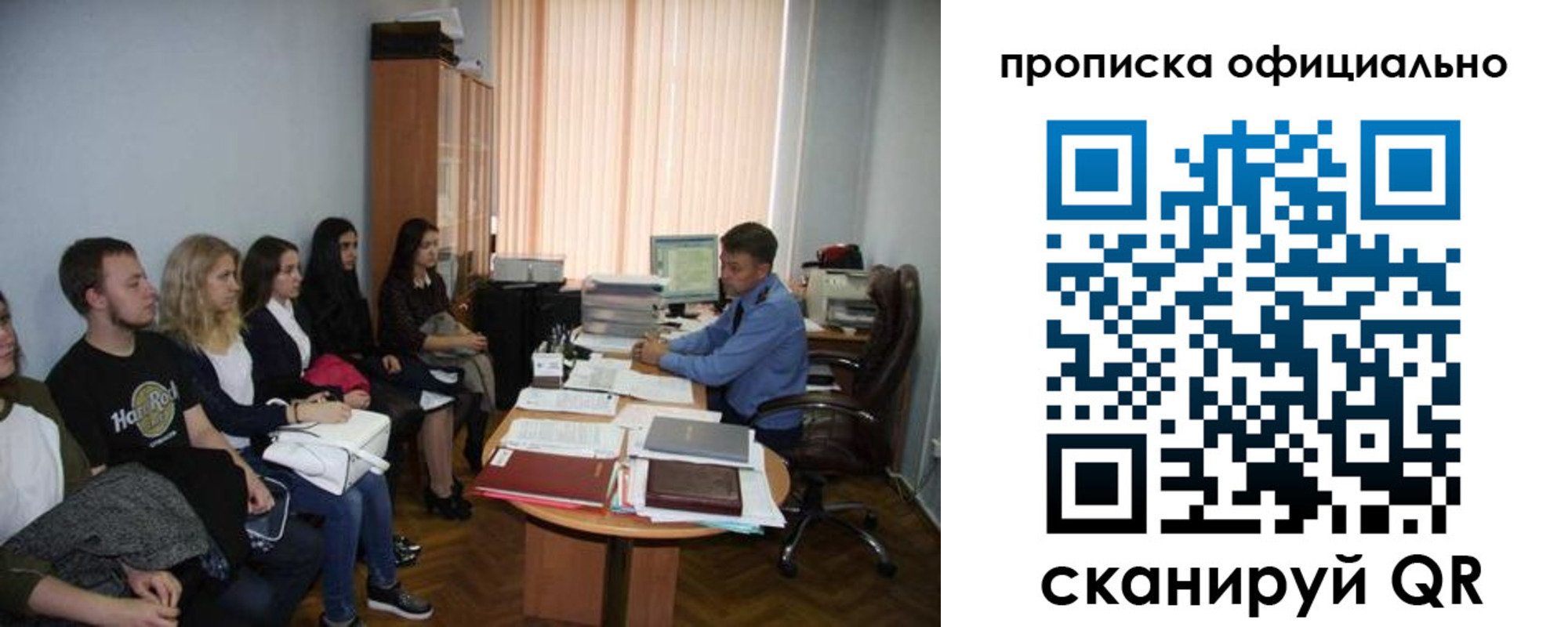 временная регистрация для школы в Новгородской области